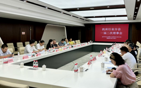 金華市機(jī)床行業(yè)分會(huì)一屆二次理事會(huì)在杭機(jī)股份順利召開(kāi)！